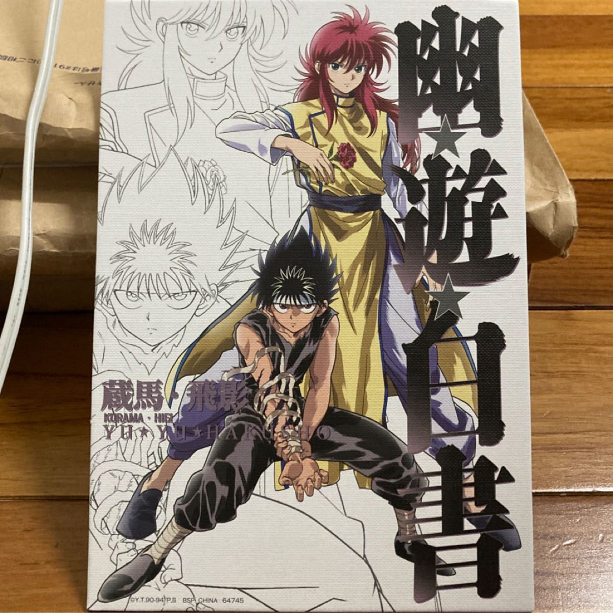 一番くじ 幽 遊 白書 G賞 キャンバススタイルボード 蔵馬 飛影 一番くじ 幽 遊 白書 G賞 キャンバススタイルボード 蔵馬 飛影