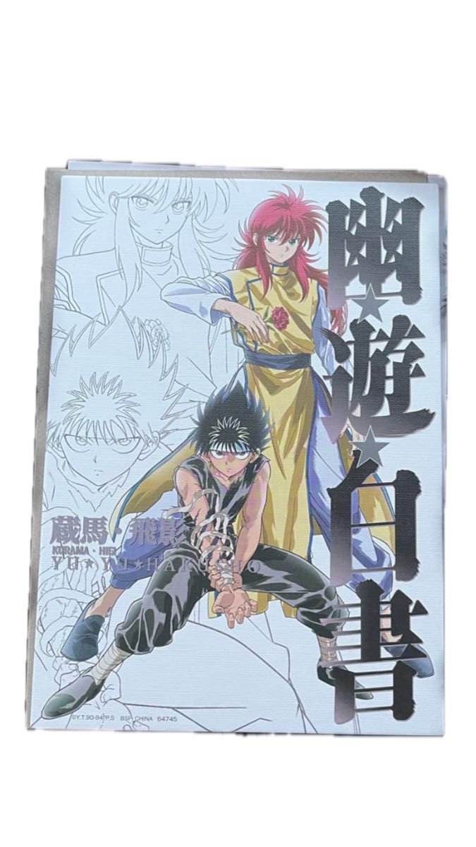 一番くじ 幽 遊 白書 G賞 キャンバススタイルボード 蔵馬 飛影 一番くじ 幽 遊 白書 G賞 キャンバススタイルボード 蔵馬 飛影