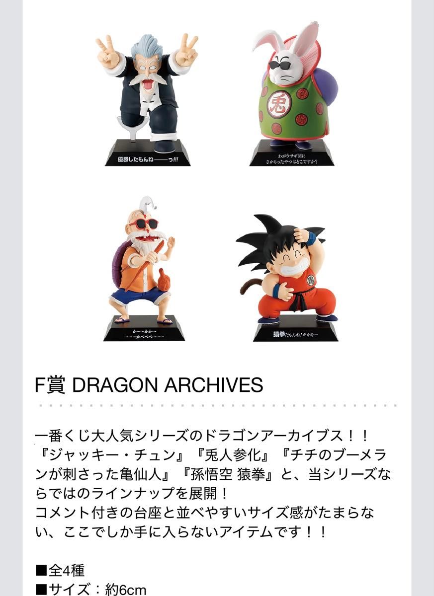 セット売り ドラゴンボールEX一番くじ 孫悟空 修行編 チチ セット売り ドラゴンボールEX一番くじ 孫悟空 修行編 チチ