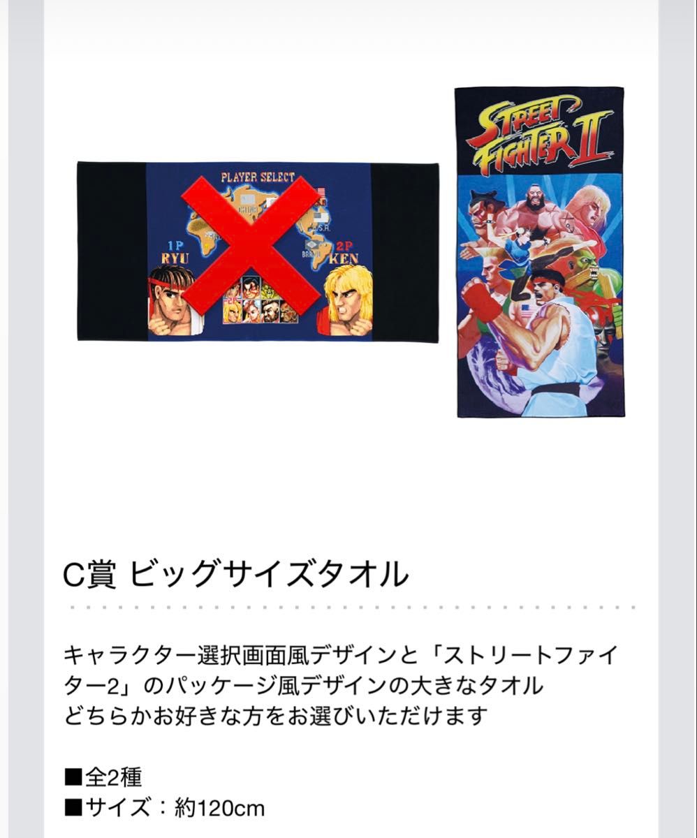 一番くじ ストリートファイターC賞 ビッグサイズタオル|Yahoo 一番くじ ストリートファイターC賞 ビッグサイズタオル|Yahoo