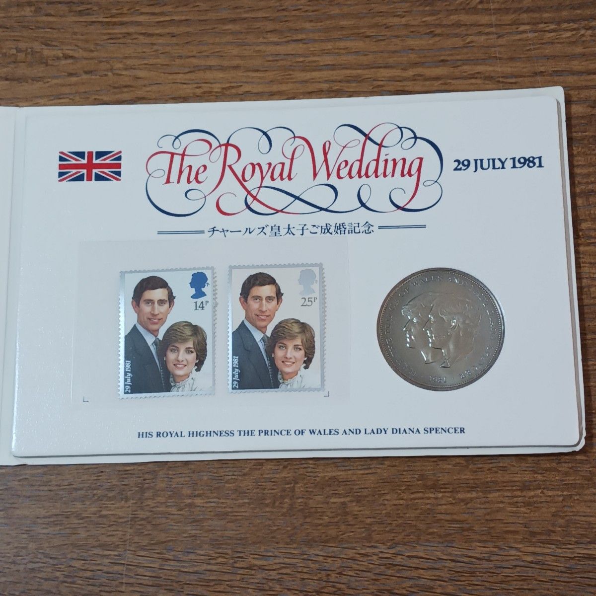 Royal Mint チャールズ皇太子ダイアナ妃結婚記念コイン + Royal Mint チャールズ皇太子ダイアナ妃結婚記念コイン +