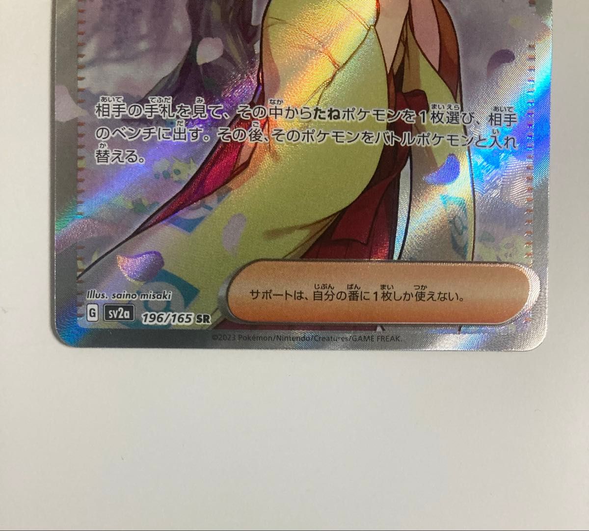 ポケモンカード ポケカ SV 初代 初期 ポケモンカード151 ポケモンカード ポケカ SV 初代 初期 ポケモンカード151