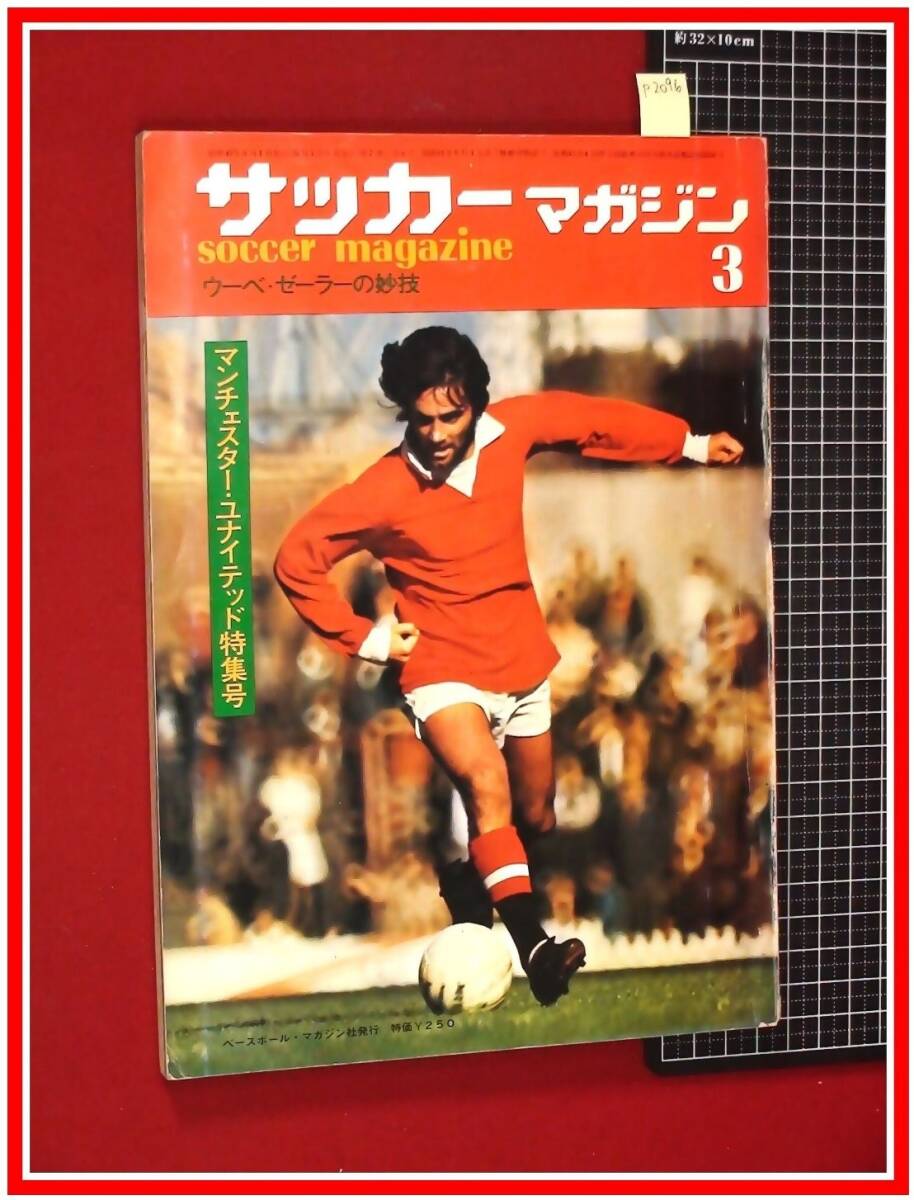 雑誌Sports Graphic Number 534(2001年11/1号)◇考えるスポーツ 雑誌Sports Graphic Number 534(2001年11/1号)◇考えるスポーツ