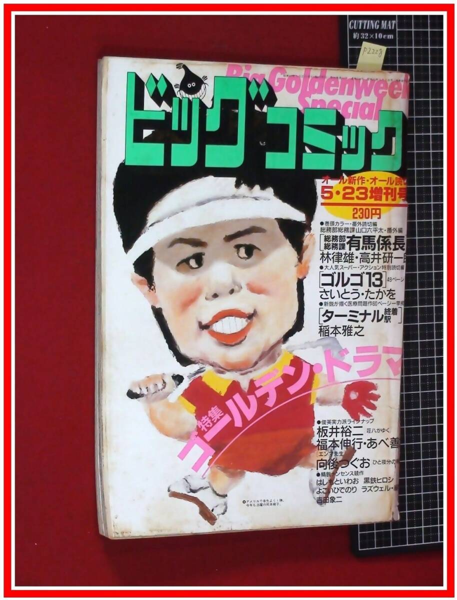 超じんせーエンジョイ!たまごっちプラス クリアぴんくパフェ 超じんせーエンジョイ!たまごっちプラス クリアぴんくパフェ