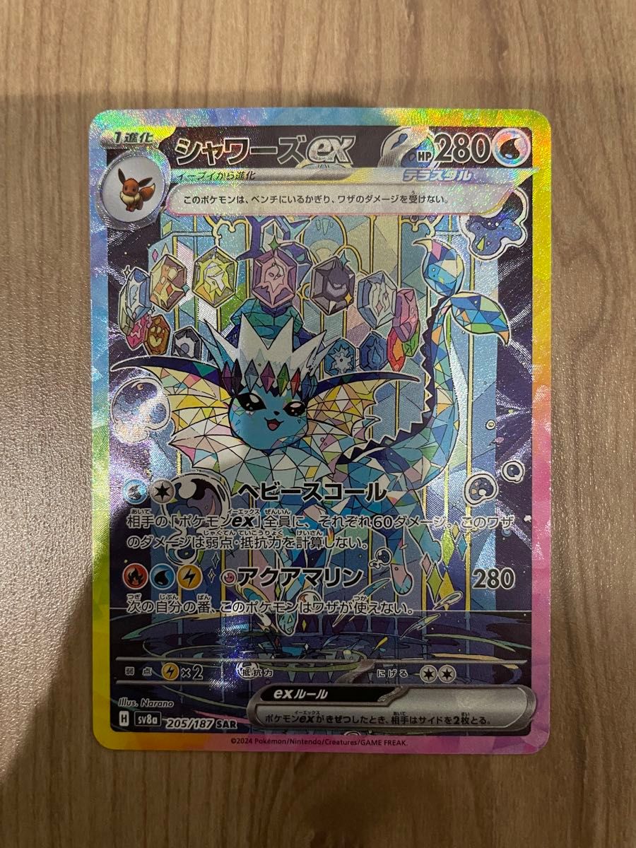 Amazon.co.jp: ポケモンカードゲームSV sv8a ハイクラスパック