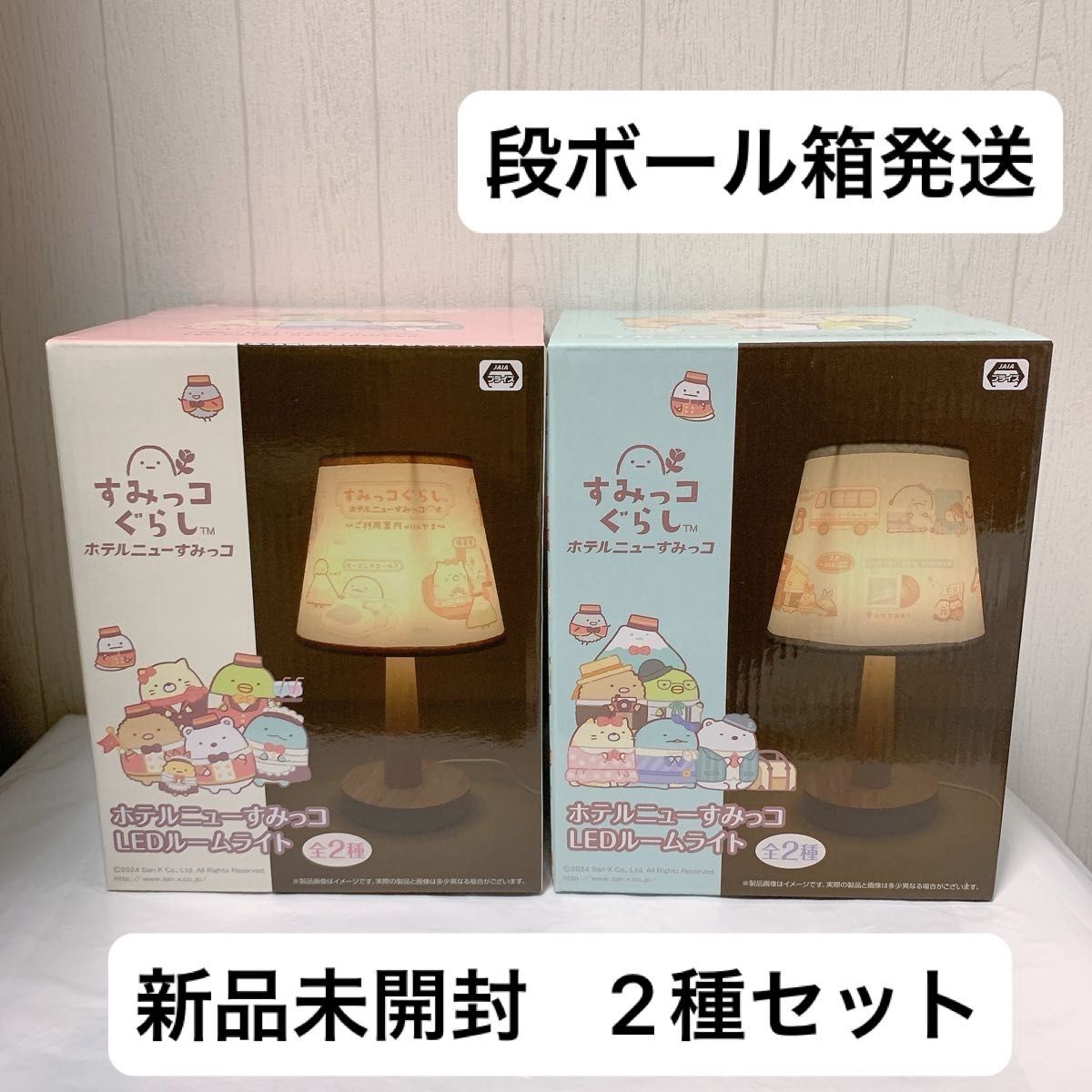 新品未開封】すみっコぐらし ホテルニューすみっコ LEDルーム 新品未開封】すみっコぐらし ホテルニューすみっコ LEDルーム