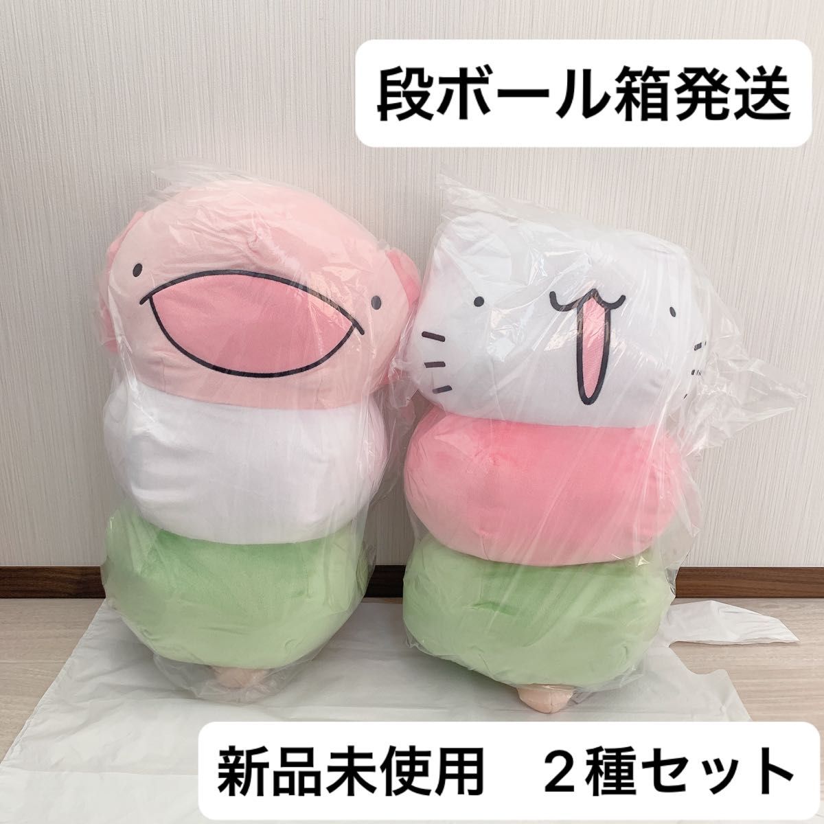 新品未使用】からめる おだんごBIGぬいぐるみ 2種セット ねこ 新品未使用】からめる おだんごBIGぬいぐるみ 2種セット ねこ