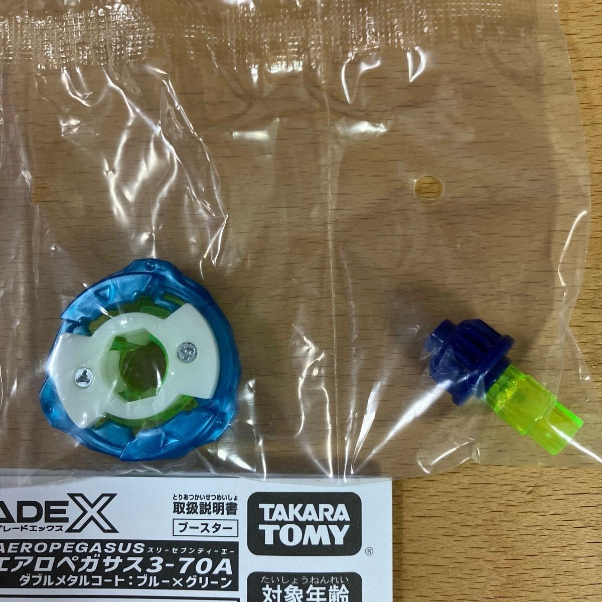 ベイブレードX エアロペガサス|Yahoo!フリマ(旧PayPayフリマ) ベイブレードX エアロペガサス|Yahoo!フリマ(旧PayPayフリマ)