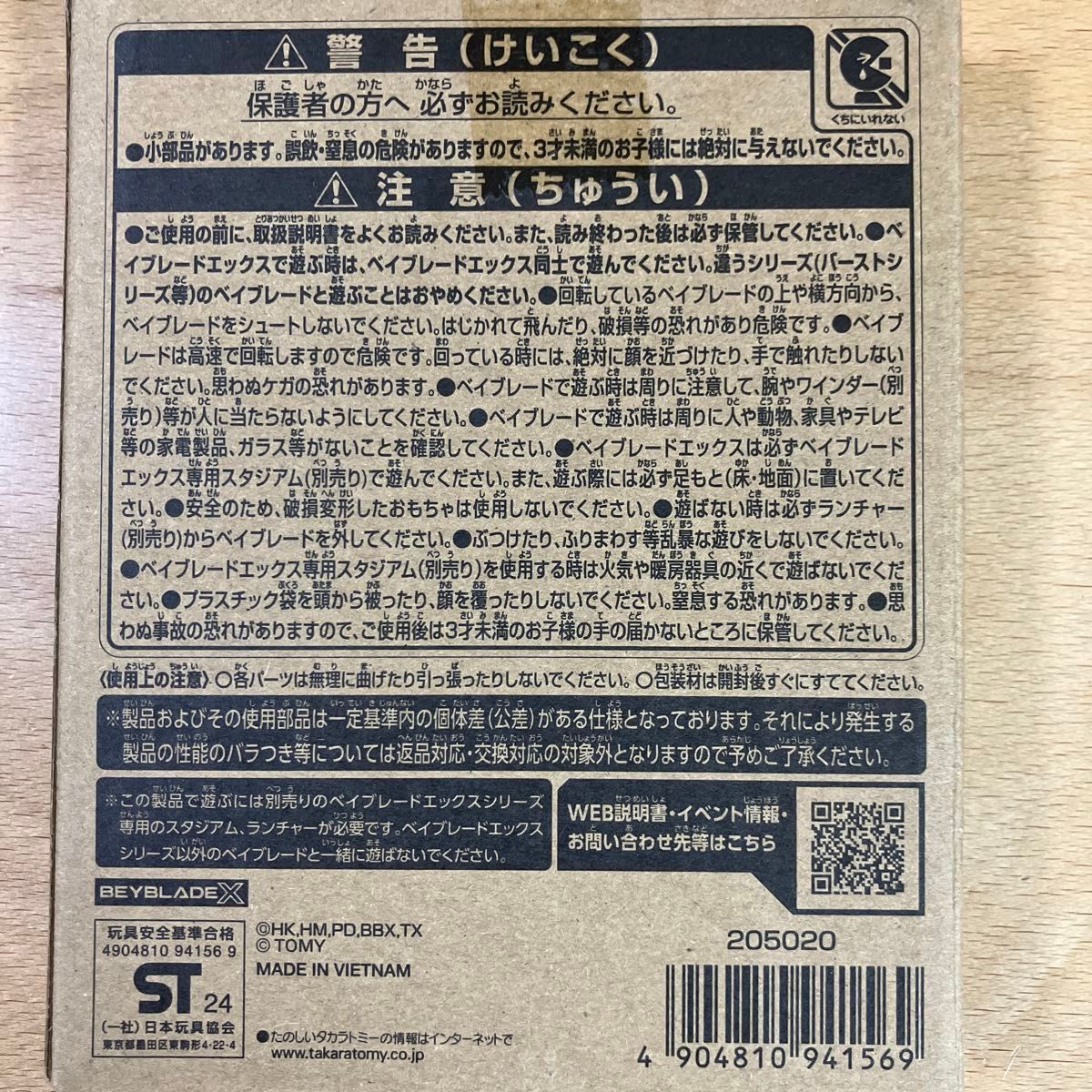 ベイブレードX エアロペガサス|Yahoo!フリマ(旧PayPayフリマ) ベイブレードX エアロペガサス|Yahoo!フリマ(旧PayPayフリマ)