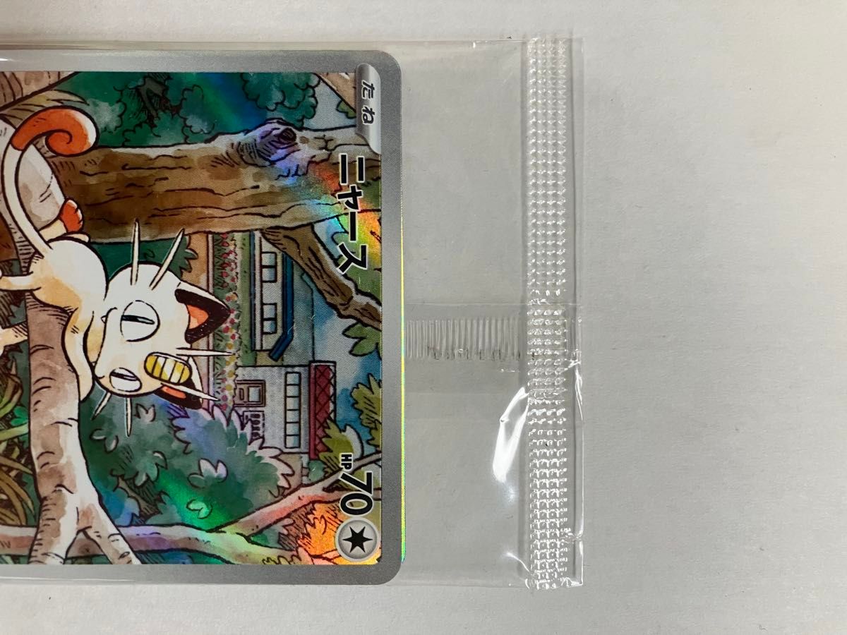 未開封】ポケカ ポケモンカード ニャース ウパー プロモ AR 未開封】ポケカ ポケモンカード ニャース ウパー プロモ AR