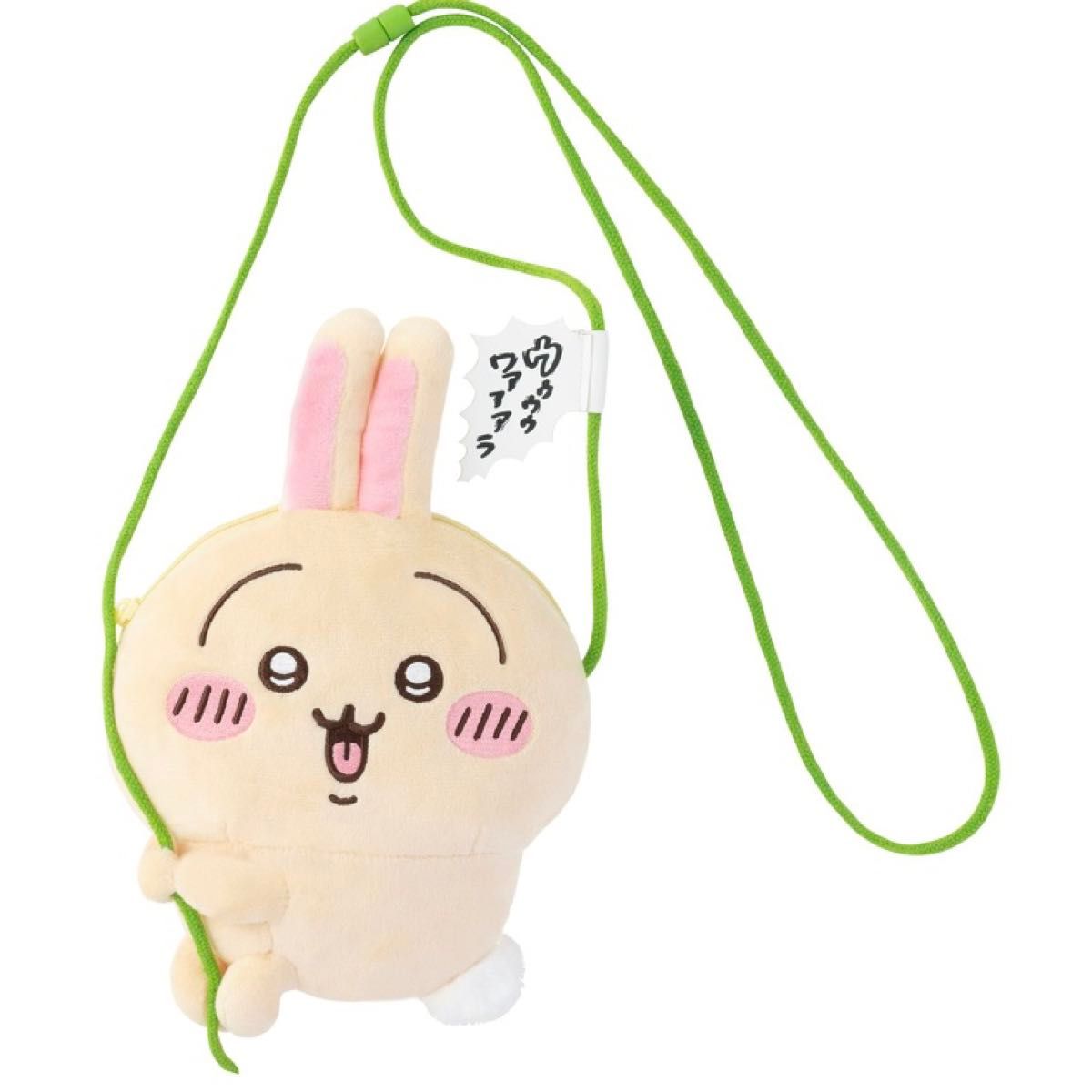 ちいかわ うさぎだらけくじ C賞 ぬいぐるみポシェット 蔦|Yahoo ちいかわ うさぎだらけくじ C賞 ぬいぐるみポシェット 蔦|Yahoo