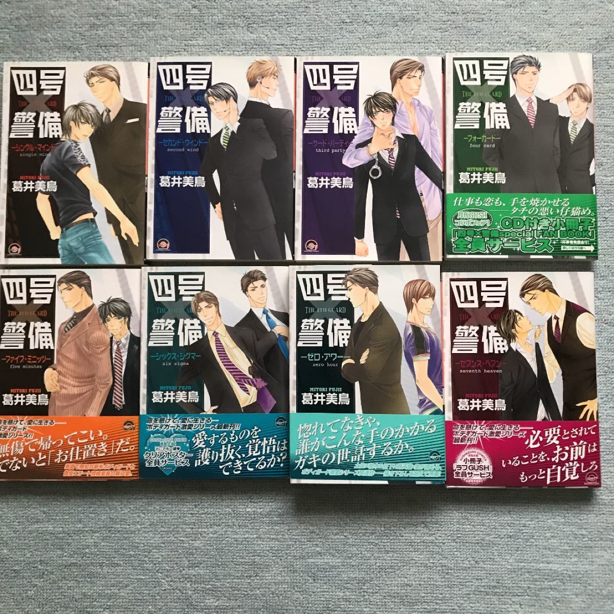 Paypayフリマ Blコミック 葛西美鳥先生 全巻セット まとめ売り Paypayフリマ Blコミック 葛西美鳥先生 全巻セット まとめ売り