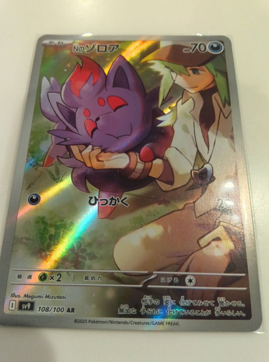 Nのゾロア AR ポケモンカード バトルパートナーズ ポケカ|Yahoo Nのゾロア AR ポケモンカード バトルパートナーズ ポケカ|Yahoo