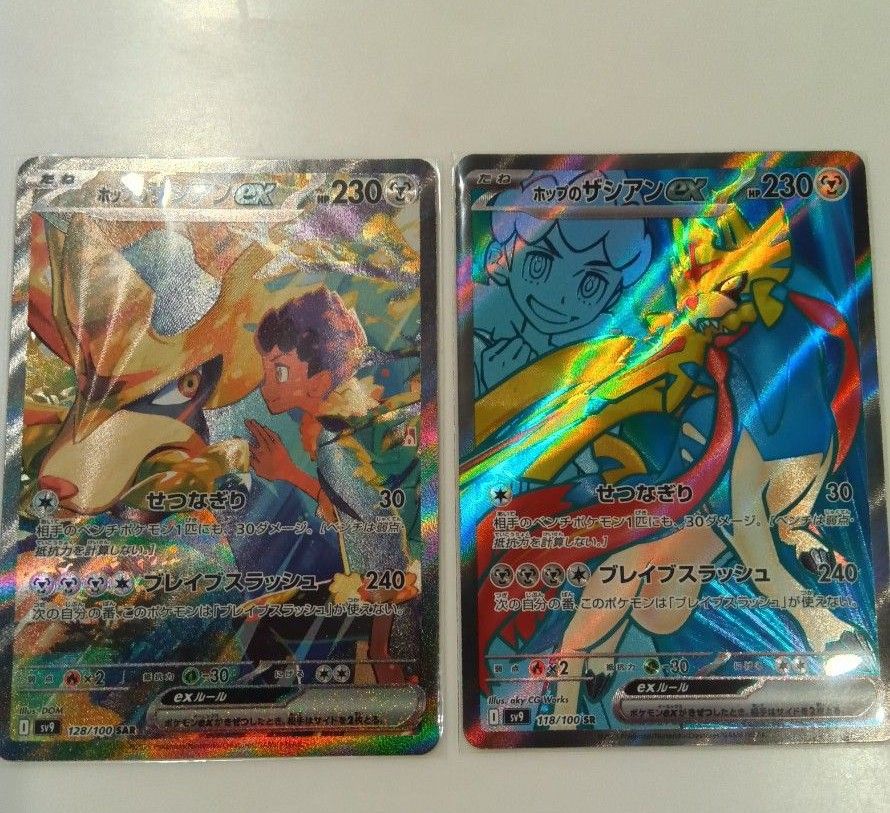 ホップのザシアン ex ポケモンカード ポケモンカードゲーム SAR ホップのザシアン ex ポケモンカード ポケモンカードゲーム SAR