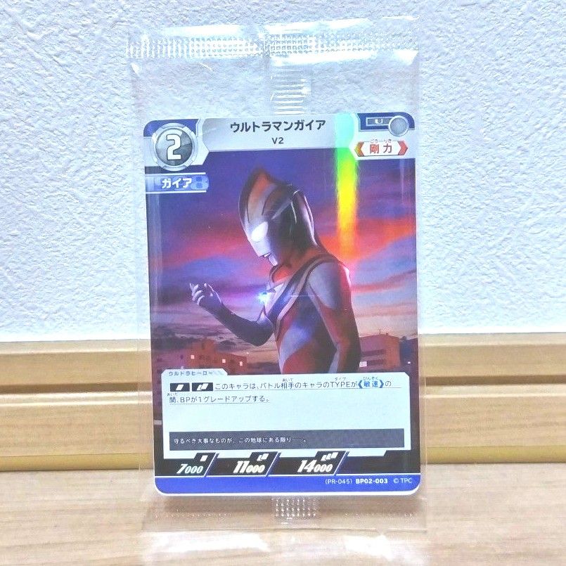 TSUTAYAプロモ ガイアV2(PR-45 BP02-003) ウルトラマンカード TSUTAYAプロモ ガイアV2(PR-45 BP02-003) ウルトラマンカード