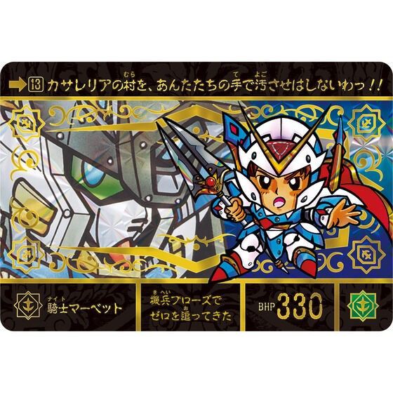 新品 新SDガンダム外伝 ナイトガンダム物語 スペリオルドラゴン 新品 新SDガンダム外伝 ナイトガンダム物語 スペリオルドラゴン