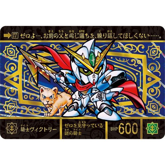 新品 新SDガンダム外伝 ナイトガンダム物語 スペリオルドラゴン 新品 新SDガンダム外伝 ナイトガンダム物語 スペリオルドラゴン