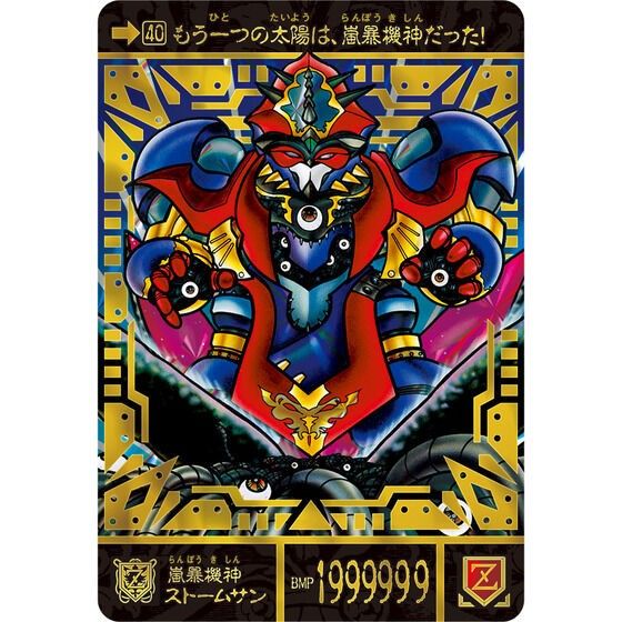 新品 新SDガンダム外伝 ナイトガンダム物語 スペリオルドラゴン 新品 新SDガンダム外伝 ナイトガンダム物語 スペリオルドラゴン