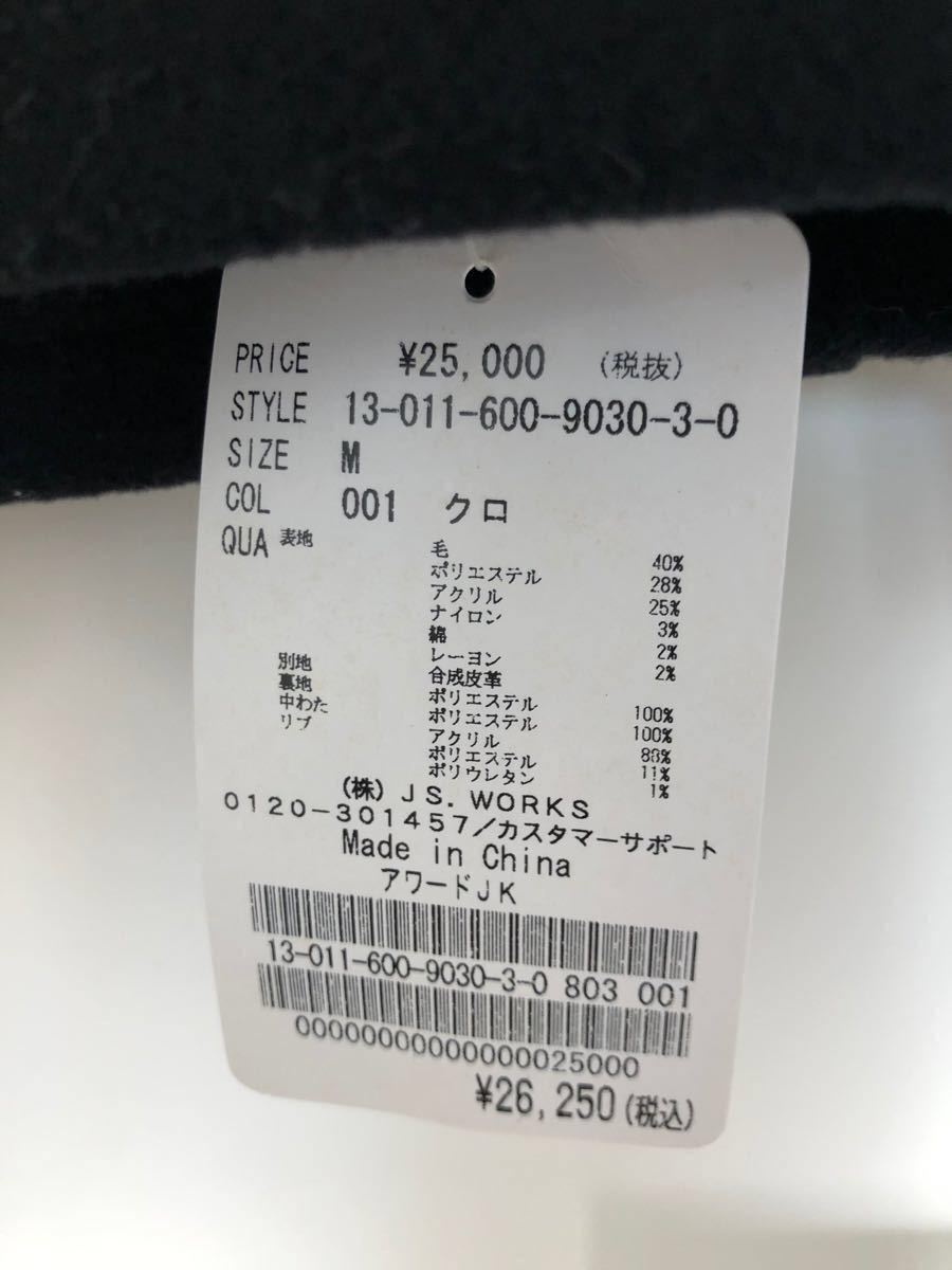 ジャーナルスタンダード スタジャン アウター ブルゾン MA-1