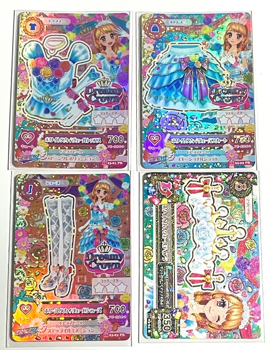アイカツカード ホワイトスカイヴェールコーデ|Yahoo!フリマ アイカツカード ホワイトスカイヴェールコーデ|Yahoo!フリマ