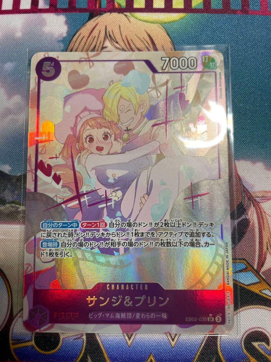 ワンピースカード 25th サンジ&プリンSR パラレル|Yahoo ワンピースカード 25th サンジ&プリンSR パラレル|Yahoo