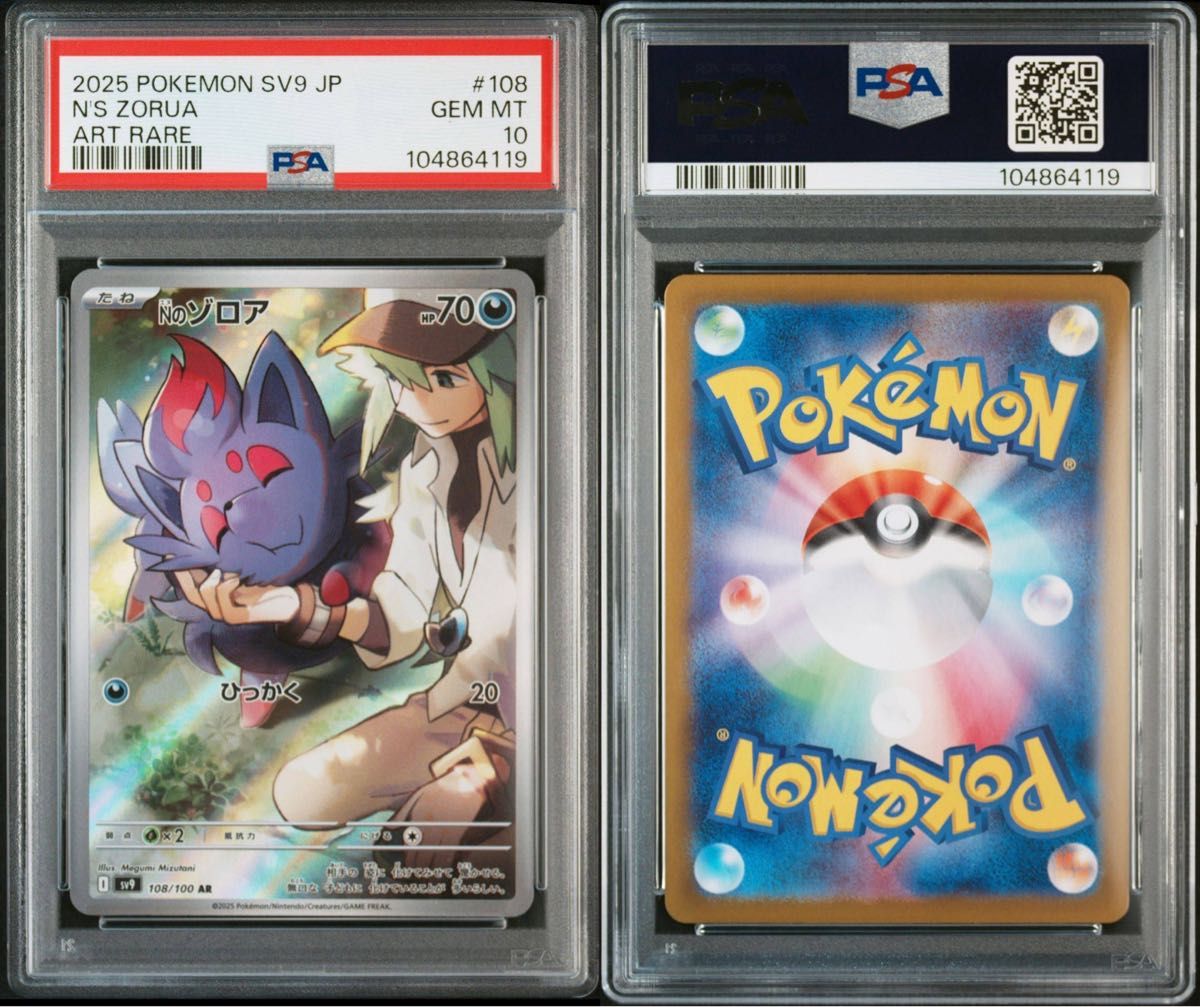 PSA10 Nのゾロア 108/100 バトルパートナーズ 2025 ポケモン PSA10 Nのゾロア 108/100 バトルパートナーズ 2025 ポケモン