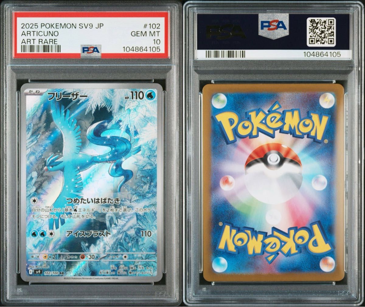 PSA10 フリーザー 102/100 ポケモンカード バトルパートナーズ PSA10 フリーザー 102/100 ポケモンカード バトルパートナーズ