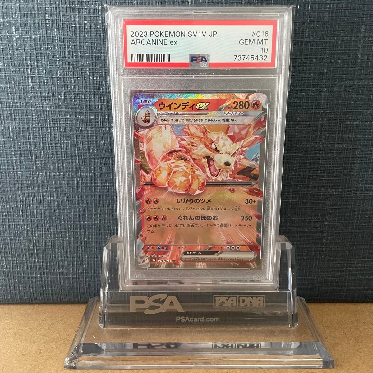 美品 PSA10 ウインディex 016/078 RR 2023 ポケカ ARCANINE テラスタル ポケモンカード 鑑定