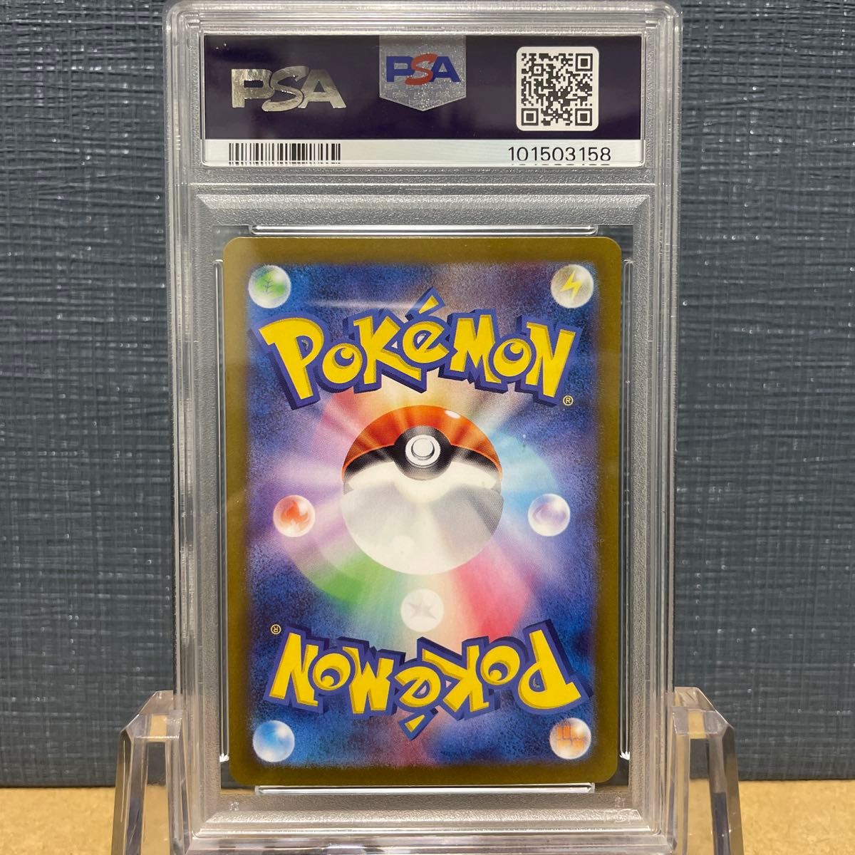 PSA10 ポケモンカード SAR イーブイex 224/187 美品 鑑定品 2024 PSA10 ポケモンカード SAR イーブイex 224/187 美品 鑑定品 2024