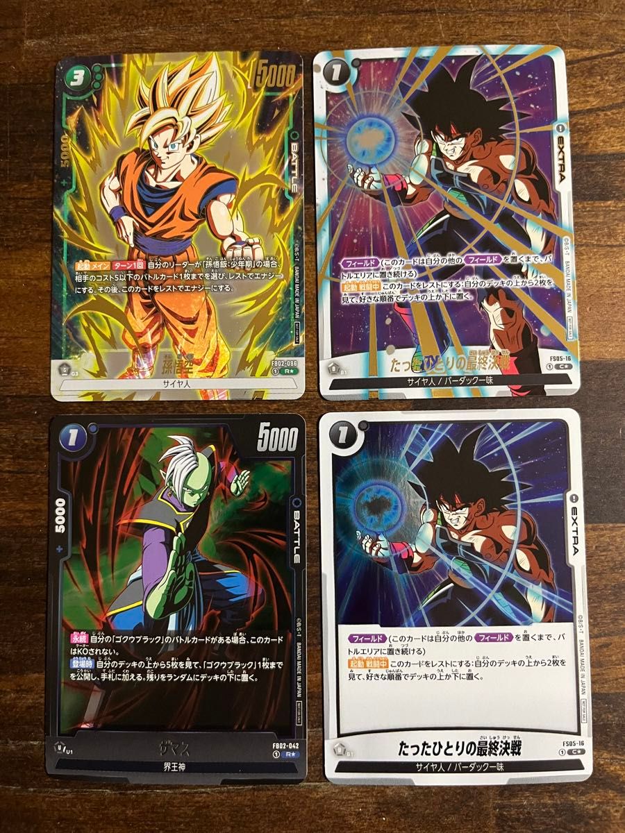 ドラゴンボール フュージョンワールド アニバーサリーパック01 ドラゴンボール フュージョンワールド アニバーサリーパック01