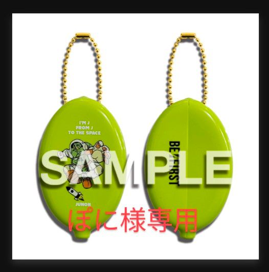 BE FIRST コインケース|Yahoo!フリマ(旧PayPayフリマ) BE FIRST コインケース|Yahoo!フリマ(旧PayPayフリマ)