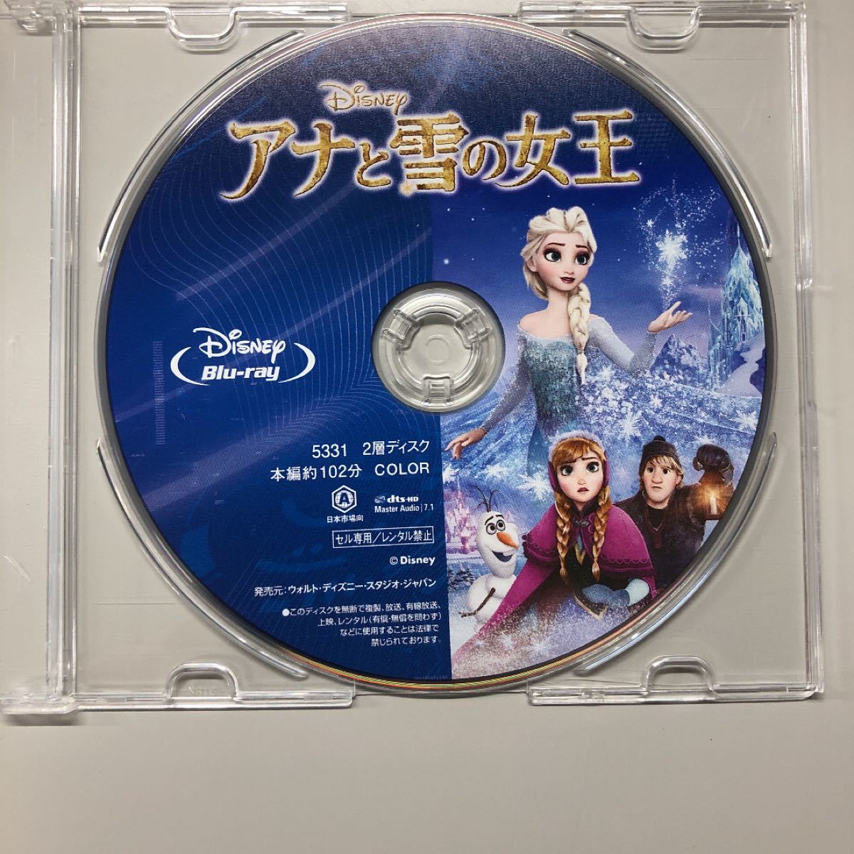 アナと雪の女王  【Blu-rayのみ】廃盤