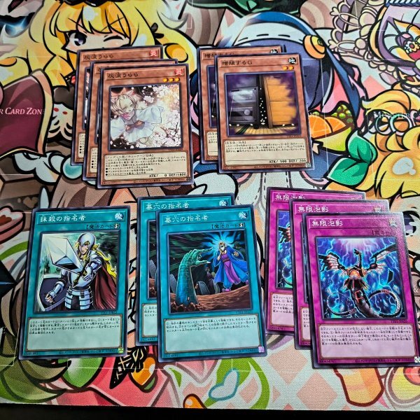 遊戯王 汎用セット うらら 増G 抹殺の指名者 墓穴の指名者 無限 遊戯王 汎用セット うらら 増G 抹殺の指名者 墓穴の指名者 無限