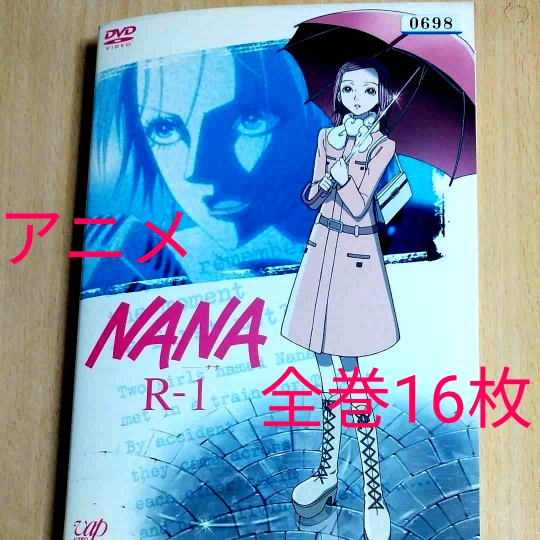 Paypayフリマ アニメ Nana 全巻dvd16枚 Paypayフリマ アニメ Nana 全巻dvd16枚