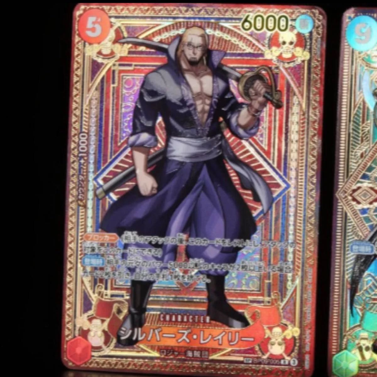 ワンピースカード レイリー sp|Yahoo!フリマ(旧PayPayフリマ) ワンピースカード レイリー sp|Yahoo!フリマ(旧PayPayフリマ)