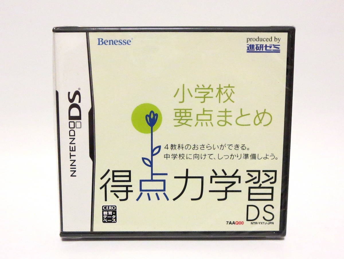 DS 得点力DS 小学校要点まとめ 新品 未開封 学習ソフト 4教科 国語 算数 理科 社会_画像1