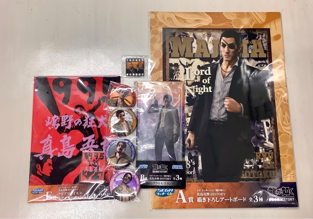 真島吾朗 アクスタ A賞など8点セット セガラッキーくじ 龍が如く HISTORY アートボード BIGアクリルスタンド 冴島大河