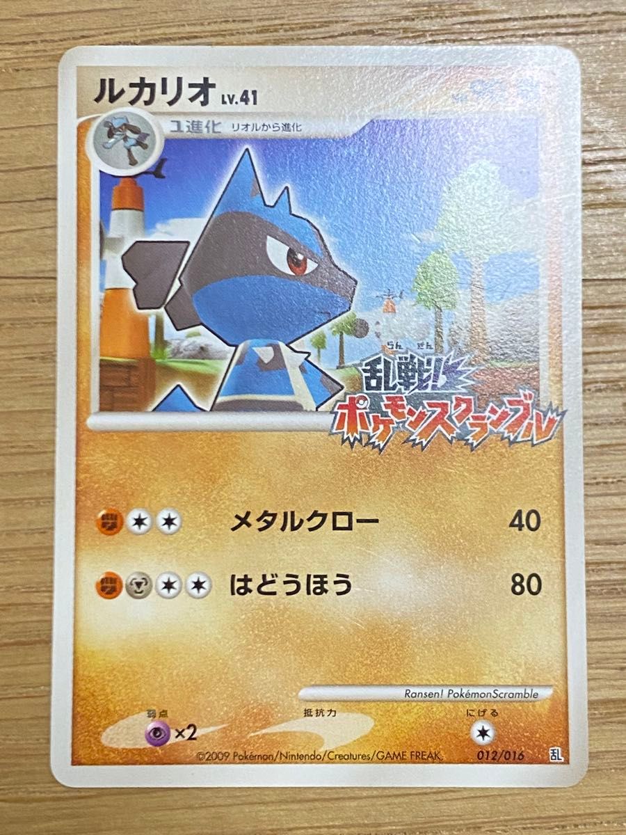 ルカリオ 乱戦 ポケモンスクランブル×ポケモンカードゲーム 乱 ルカリオ 乱戦 ポケモンスクランブル×ポケモンカードゲーム 乱