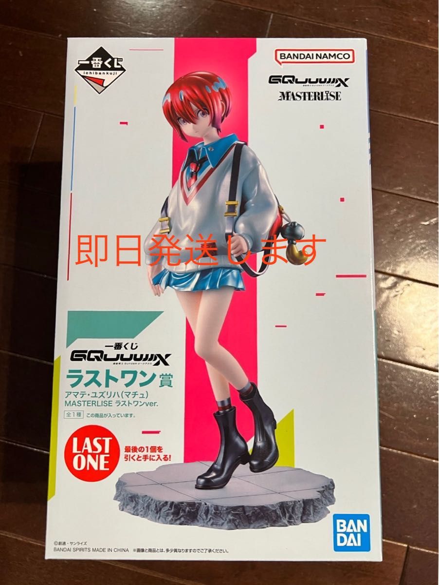 機動戦士ガンダム ジークアクス GQuuuuuuX 一番くじ ラストワン 機動戦士ガンダム ジークアクス GQuuuuuuX 一番くじ ラストワン