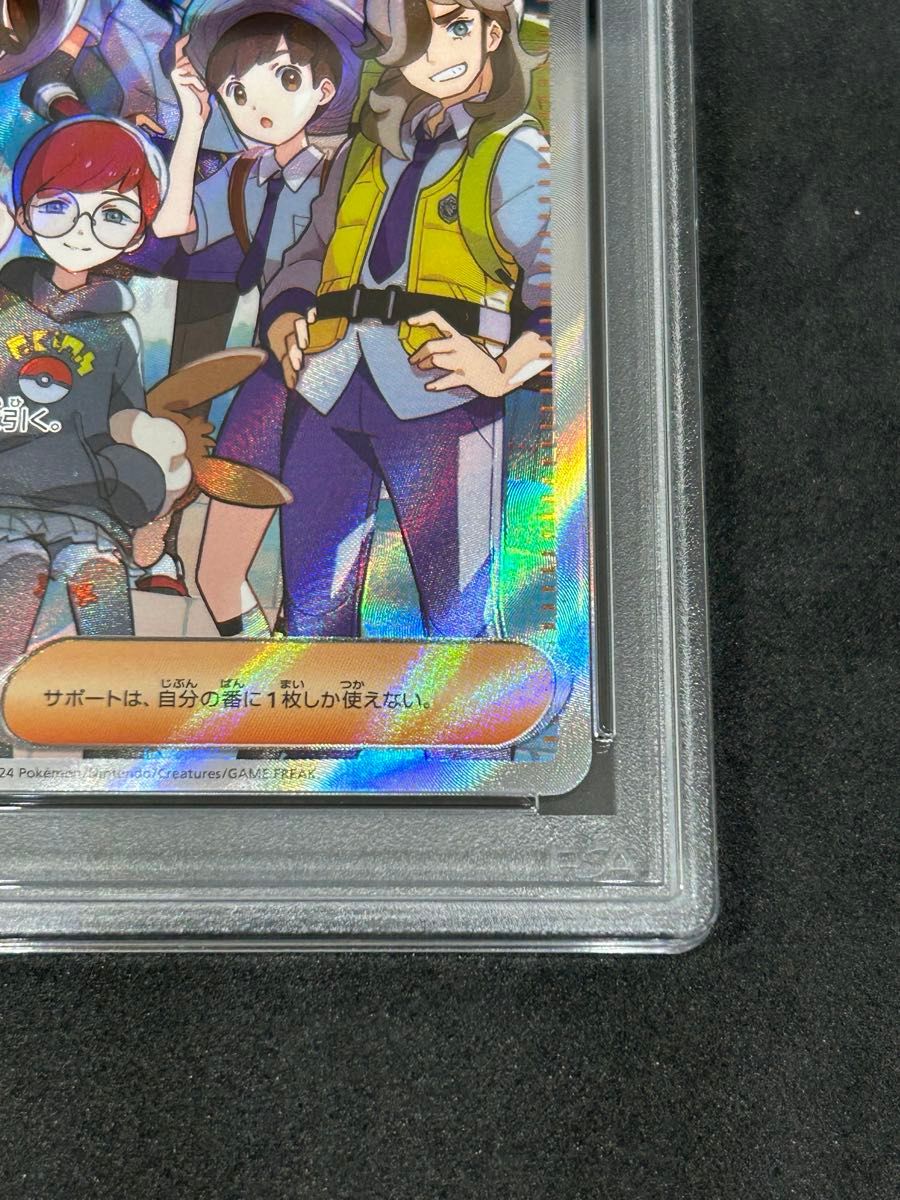 ポケモンカード ポケカ PSA10 美品 パルデアの仲間たち【SR ポケモンカード ポケカ PSA10 美品 パルデアの仲間たち【SR