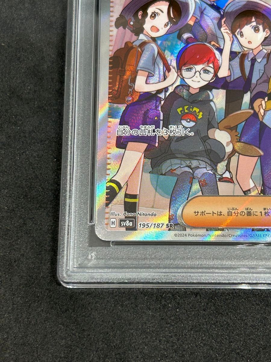 ポケモンカード ポケカ PSA10 美品 パルデアの仲間たち【SR ポケモンカード ポケカ PSA10 美品 パルデアの仲間たち【SR