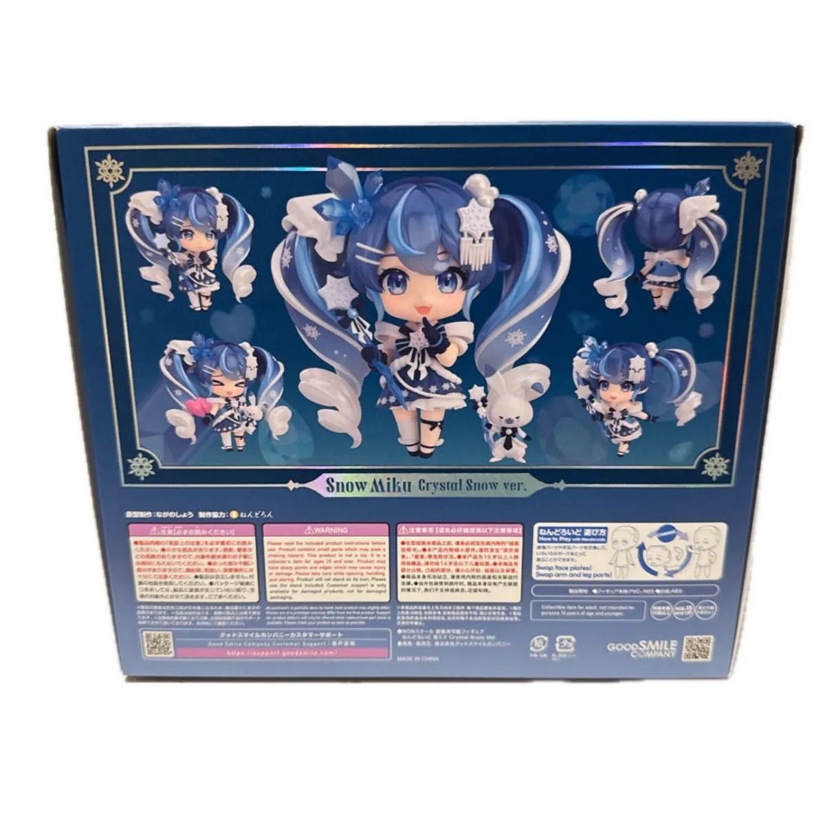 ねんどろいど SNOWMIKU 2025 雪ミク Crystal Snow Ver|Yahoo ねんどろいど SNOWMIKU 2025 雪ミク Crystal Snow Ver|Yahoo