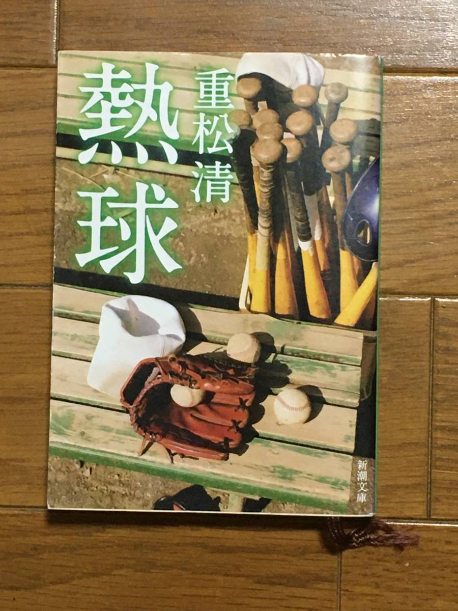 読書 感想 文 野球 の 本