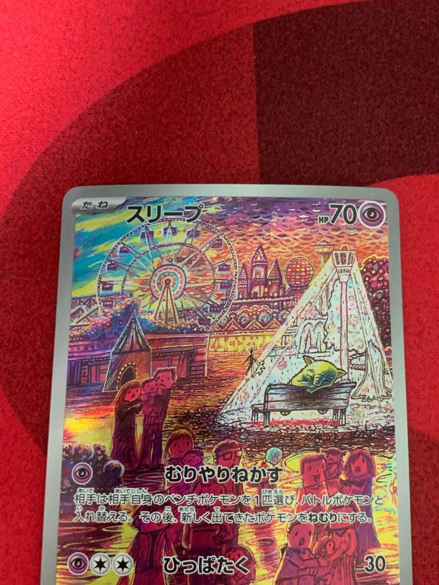 ポケモンカード スリープ ar|Yahoo!フリマ(旧PayPayフリマ) ポケモンカード スリープ ar|Yahoo!フリマ(旧PayPayフリマ)