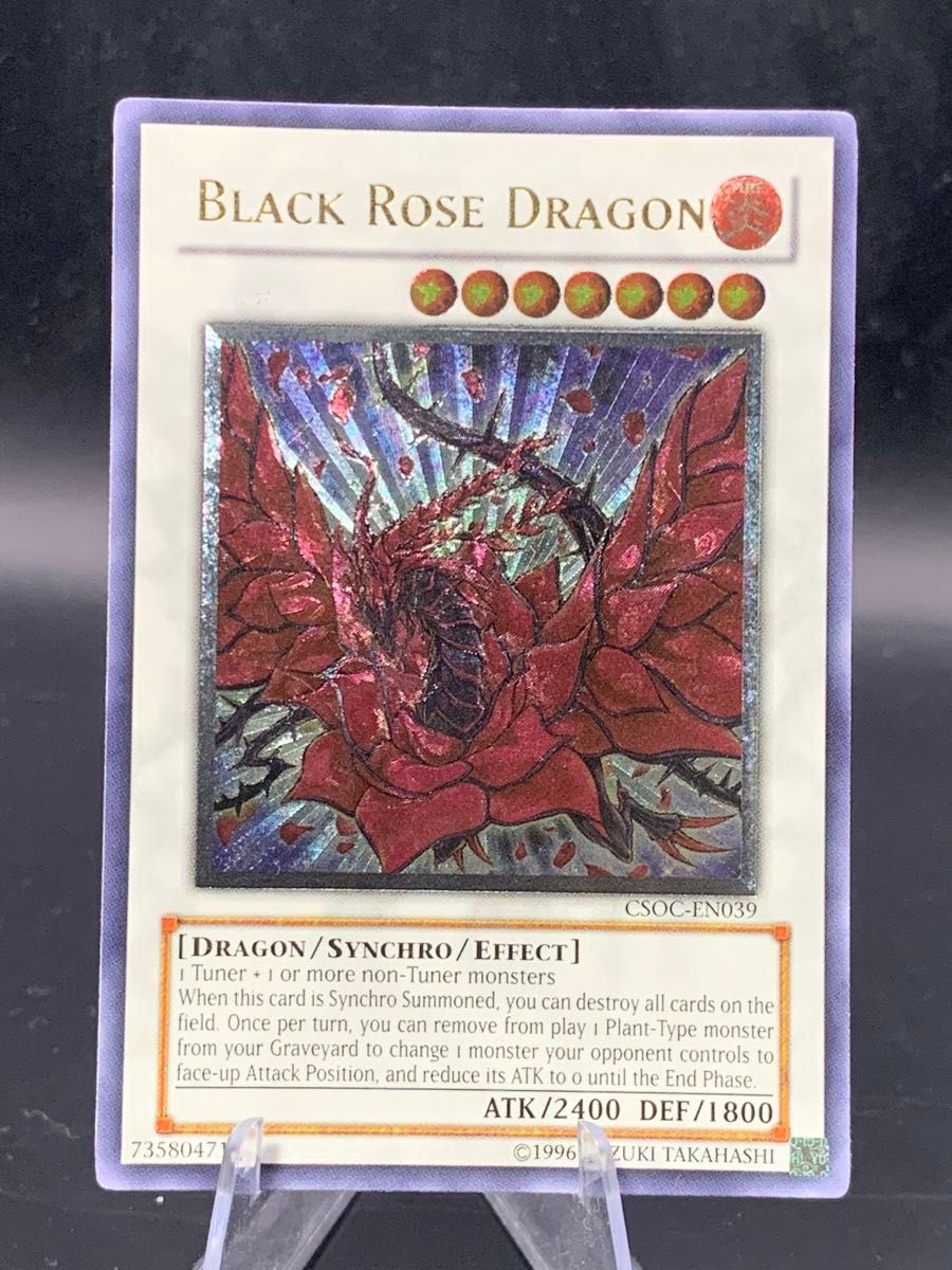 遊戯王 ブラックローズドラゴン レリーフ 英語版 EN版 遊戯王 ブラックローズドラゴン レリーフ 英語版 EN版