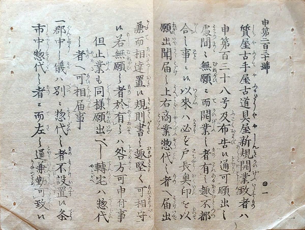 古道具屋の値段と価格推移は 47件の売買情報を集計した古道具屋の価格や価値の推移データを公開 古道具屋の値段と価格推移は 47件の売買情報を集計した古道具屋の価格や価値の推移データを公開