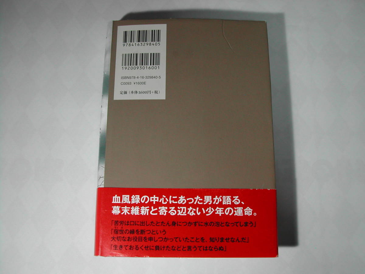  подпись книга@* Asada Jiro [ один меч . сон запись сверху ] первая версия * с лентой * автограф 