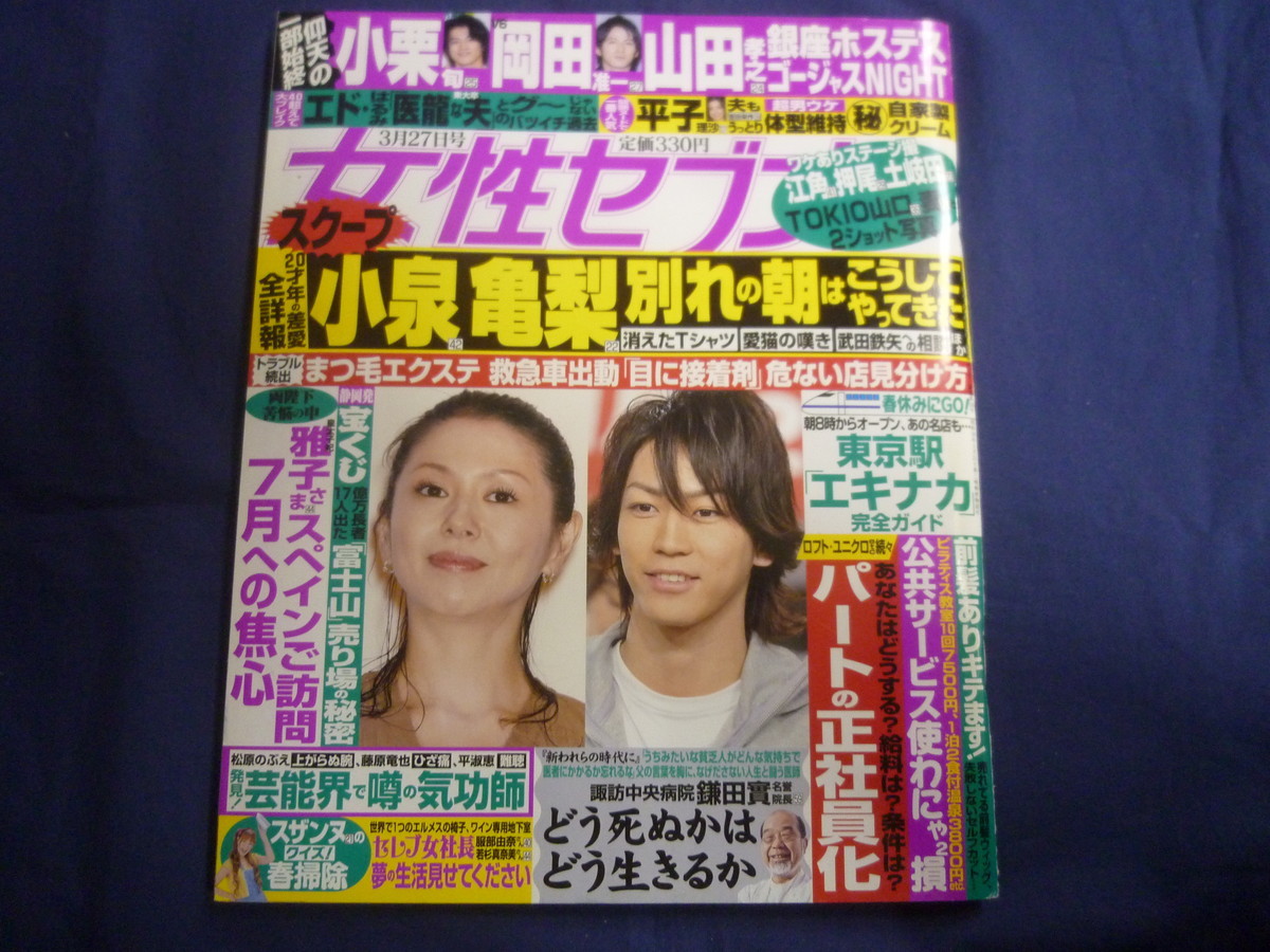 亀梨和也 小泉今日子の値段と価格推移は 3件の売買情報を集計した亀梨和也 小泉今日子の価格や価値の推移データを公開