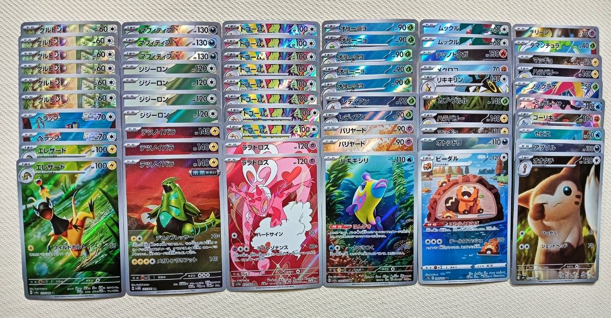 ポケモンカード AR まとめ売り 60枚|Yahoo!フリマ(旧PayPay ポケモンカード AR まとめ売り 60枚|Yahoo!フリマ(旧PayPay