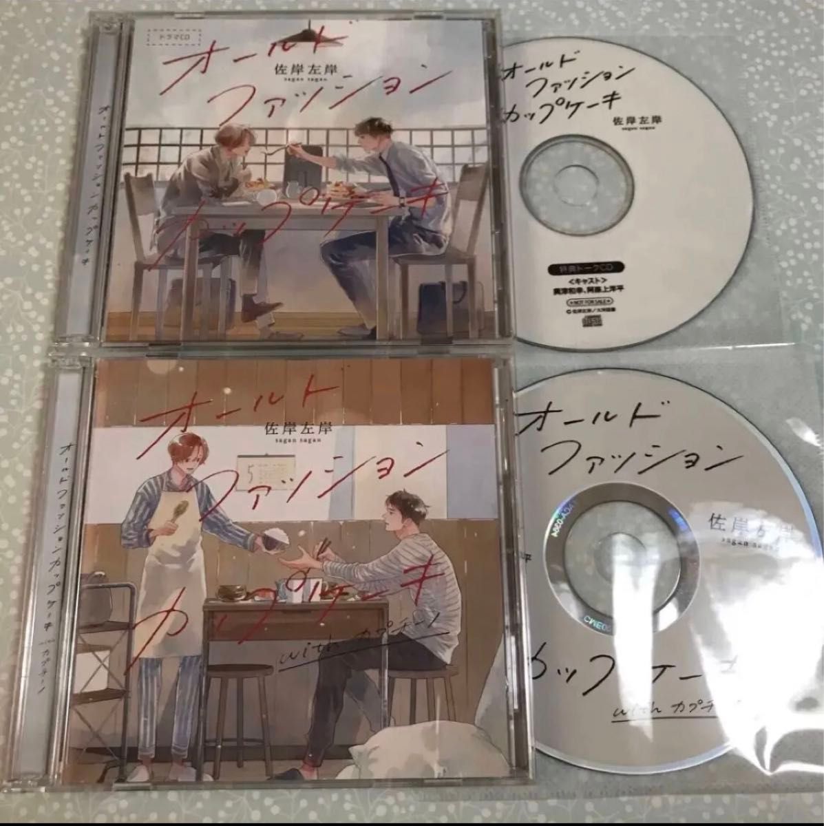 「オールドファッションカップケーキ with カプチーノ」セット ドラマCD ドラマCD「オールドファッションカップケーキ」「with